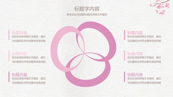 精美手绘复古玫瑰花ppt动态模板