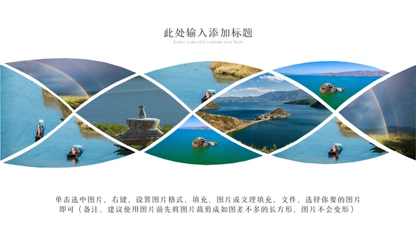 2023年彩云之南云南印象云南旅游画册PPT模板