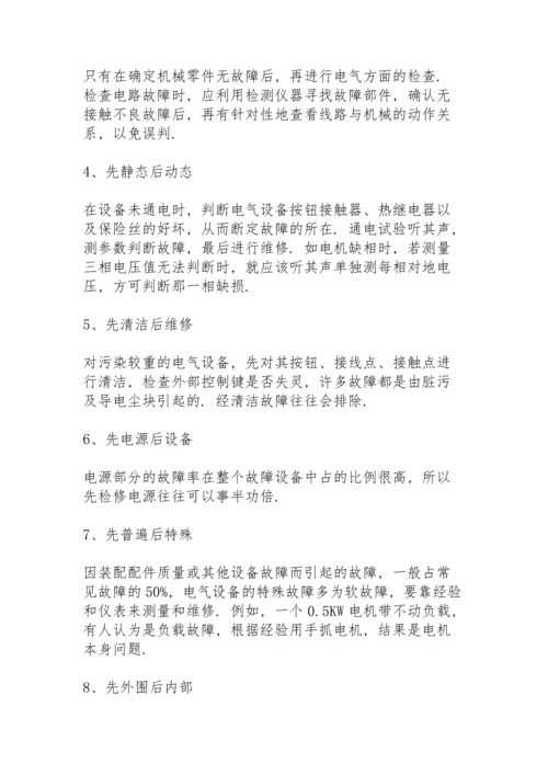 设备维修工作总结参考模板三篇.docx