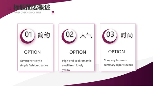 紫色大气商务接待礼仪培训PPT