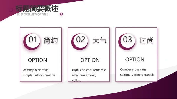 紫色大气商务接待礼仪培训PPT