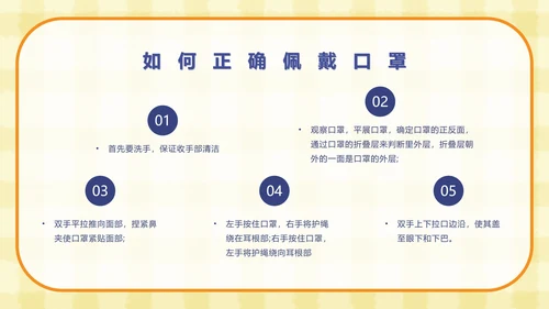 疫情防控工作宣传PPT模板