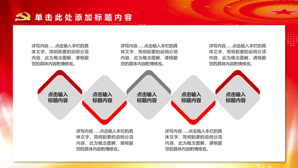 党政机关党支部党建工作报告述职述廉PPT