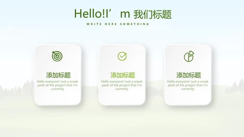 绿色有机蔬菜动态PPT
