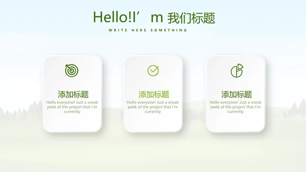 绿色有机蔬菜动态PPT