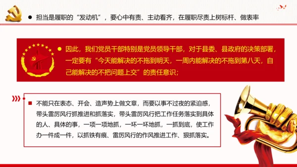 2020年走进新时代谋求新作为党政党建党组支部团委学习党课