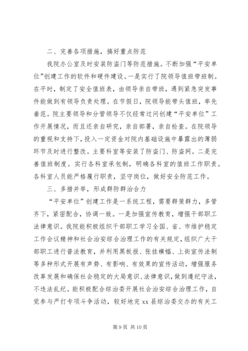 乡镇妇幼保健院工作总结.docx
