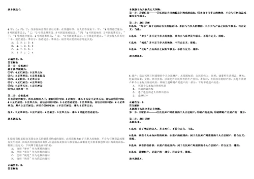 2023年04月中国藏学研究中心公开招聘应届高校毕业生笔试题库含答案解析0