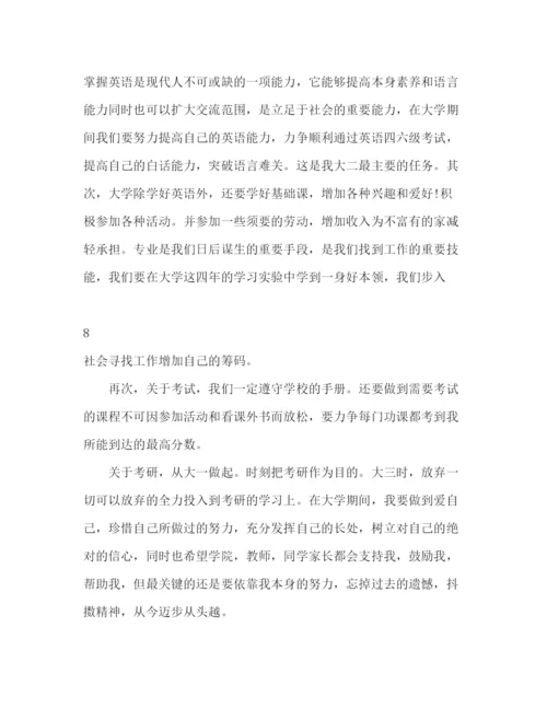 精编之个人学习计划书范文格式3篇.docx