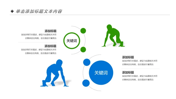 体育竞赛活动羽毛球运动羽神争霸PPT模板