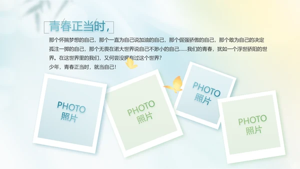 小清新中国风春天旅游电子相册动态PPT