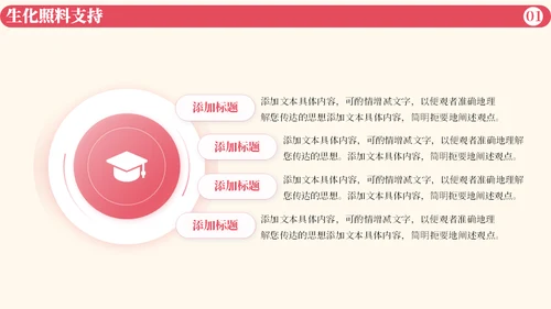 老年人生活，养老夕阳产业老人通用PPT模板