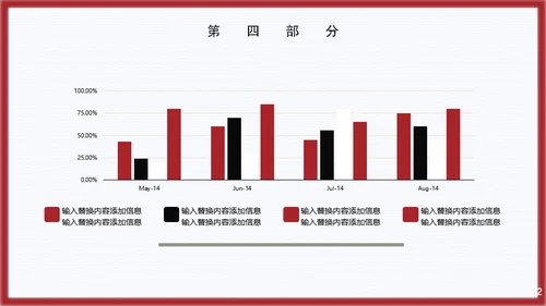 国风简约雅致通用PPT模板