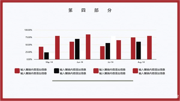 国风简约雅致通用PPT模板