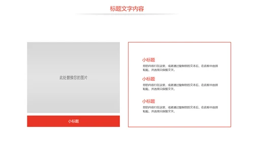 总工会民主管理维权送温暖总结汇报PPT模板