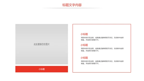 总工会民主管理维权送温暖总结汇报PPT模板