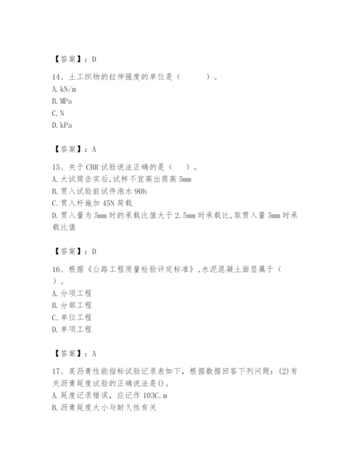 2024年试验检测师之道路工程题库及参考答案ab卷.docx