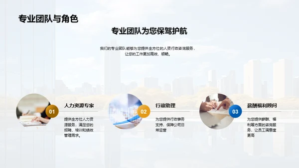 人资行政之路