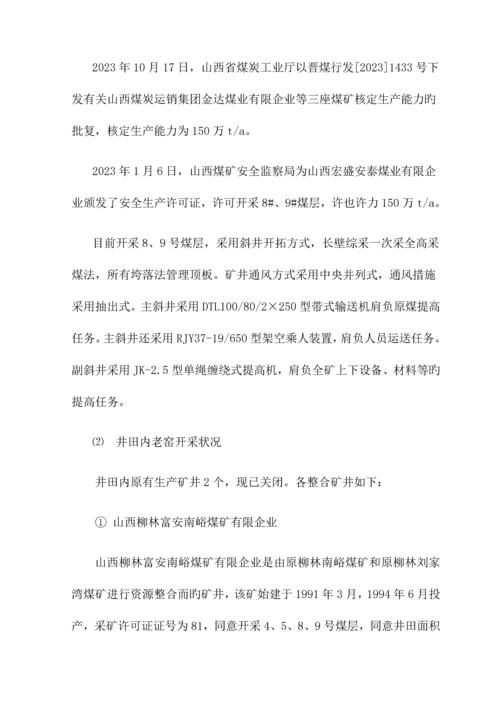 年度安全风险辨识评估报告.docx