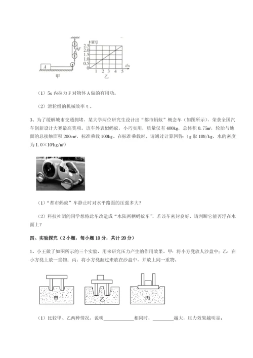 福建惠安惠南中学物理八年级下册期末考试达标测试试题（含解析）.docx