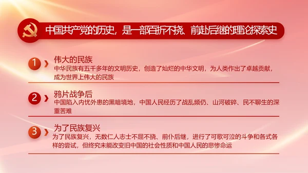 红色基层党建党支部年终工作总结PPT