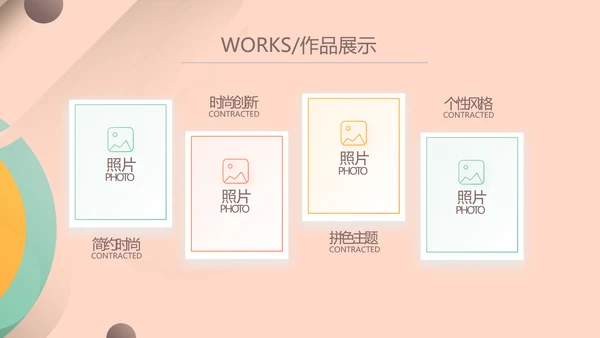 粉色时尚公司产品介绍宣传通用PPT动态模板