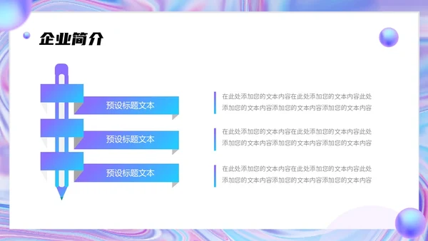 蓝色渐变弥散风企业品牌宣传介绍PPT模板公司介绍工作总结