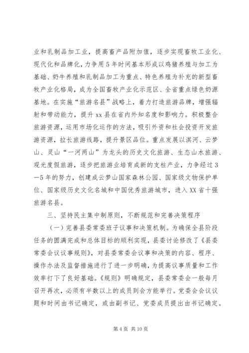 王农村思想政治建设情况汇报 (4).docx