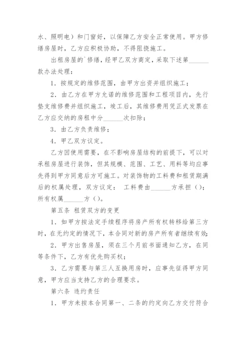 权利义务转让三方协议.docx
