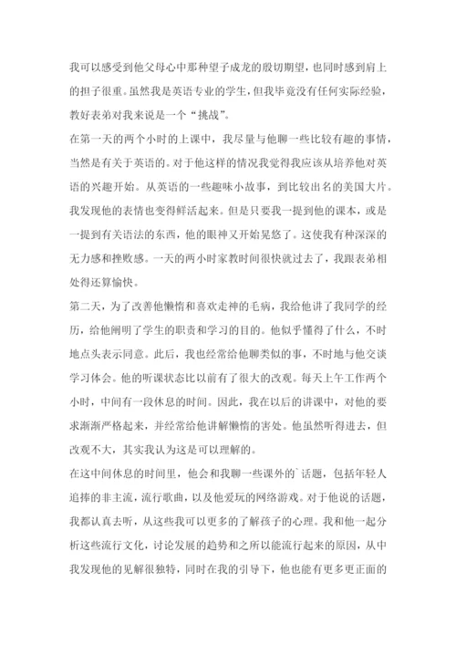 寒假高中生社会实践心得总结(五篇).docx