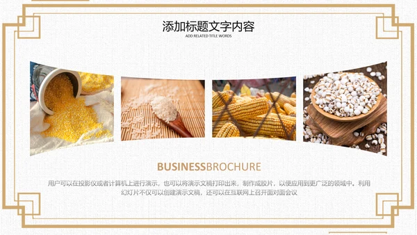 节约粮食珍惜粮食主题班会小学光盘行动PPT