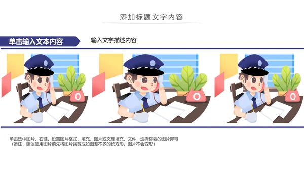 蓝色公安警察汇报公安局特警武警动态PPT模板