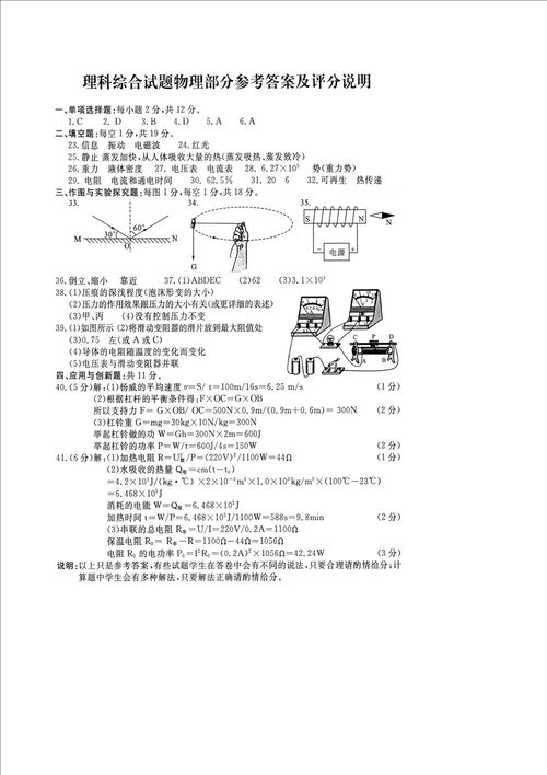 湖北处襄樊市中考试题物理doc初中物理