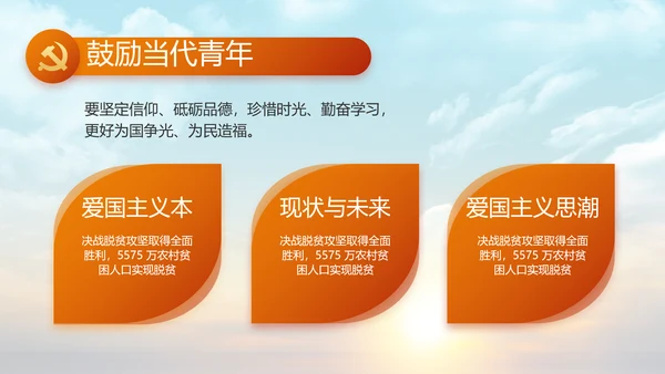 五四青年节激扬青春无奋斗不青春PPT