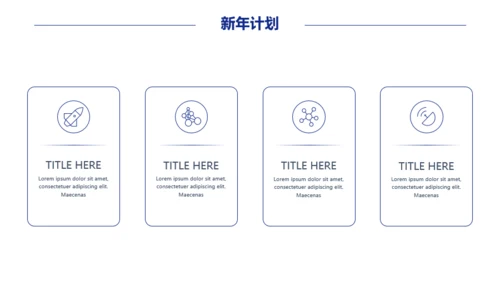 运输行业年终总结-简约大气-商务蓝