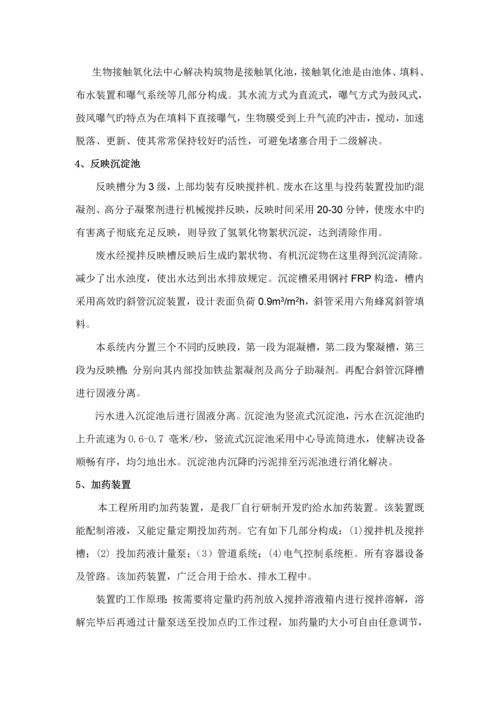 白酒废水设计专题方案.docx