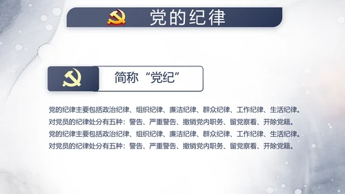 中国风党建法律讲堂法律法规动态PPT模板
