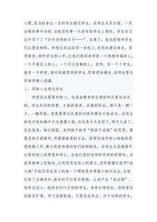 巾帼建功筑师魂