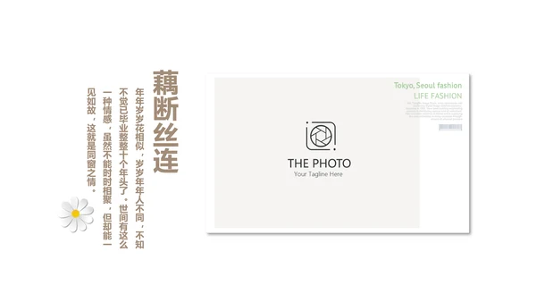 极简致青春毕业纪念册动态PPT模板