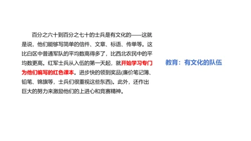 八年级上册语文第三单元名著导读《红星照耀中国》课件
