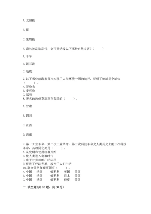 六年级下册道德与法治 期末测试卷附完整答案【名师系列】.docx