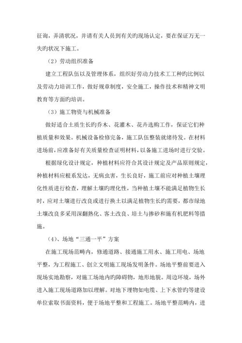 挡土墙通用综合施工组织设计.docx