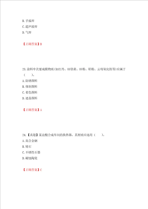 造价工程师安装工程技术与计量考试试题押题卷及答案58