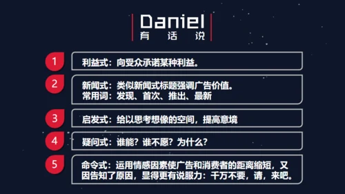 精品广告文案写作培训通用PPT课件