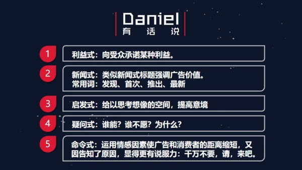 精品广告文案写作培训通用PPT课件