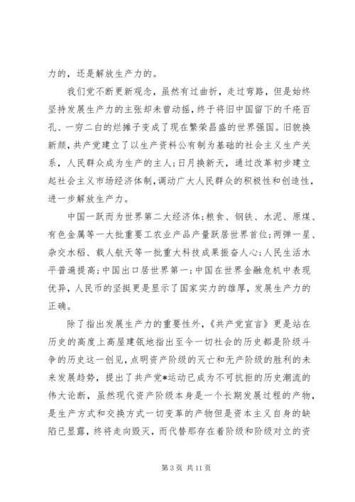 年度思想汇报4篇.docx