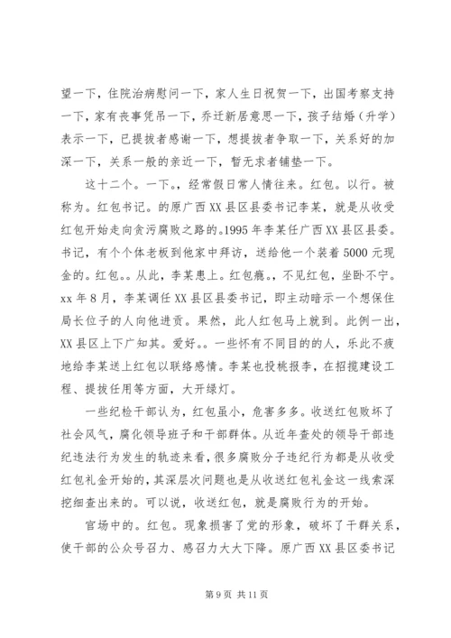 学习反商业贿赂心得学习体会 (2).docx