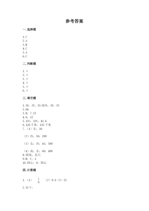 2022人教版六年级上册数学期末测试卷附完整答案（名师系列）.docx