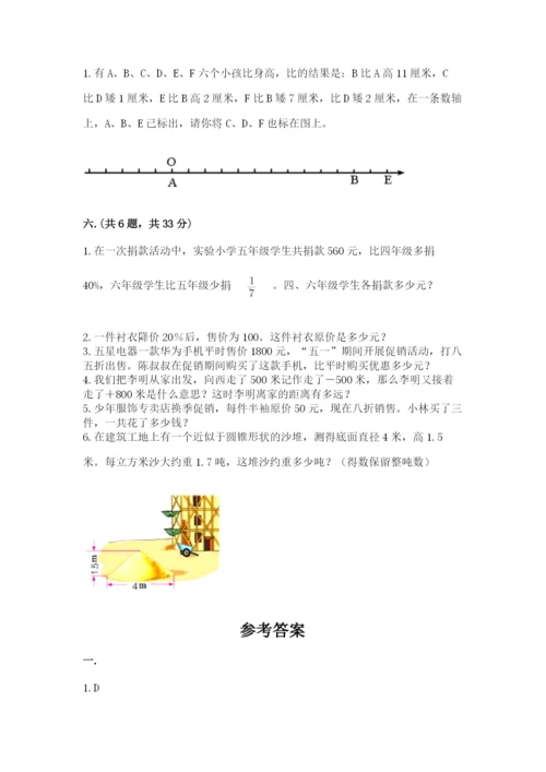 小学六年级升初中模拟试卷最新.docx