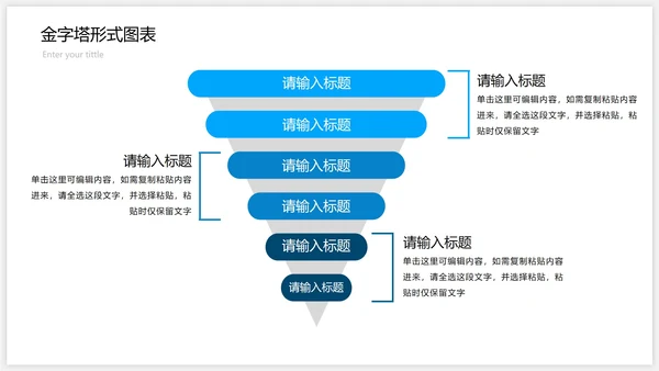 蓝色金字塔关系图PPT模板